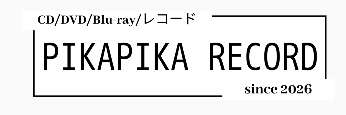 商品 – PIKAPIKA RECORD