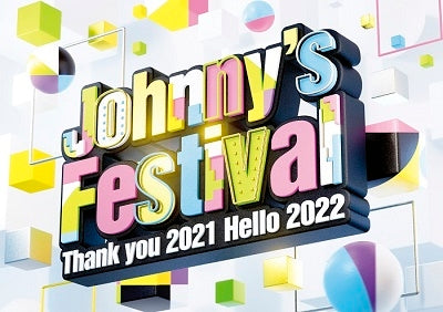 【DVD】Johnny’s Festival ～Thank you 2021 Hello 2022～(通常盤DVD 初回プレス仕様) JABA-5444【キャンセル不可】【新品未開封】【日本国内正規品】