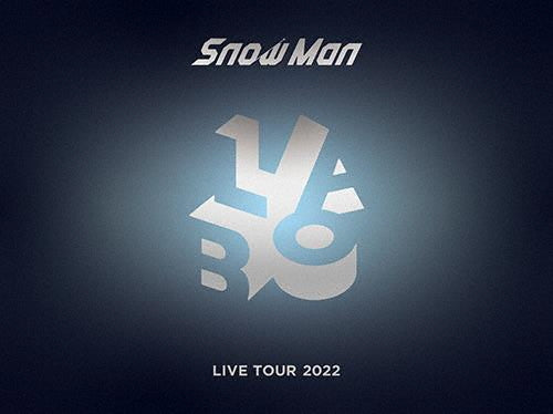 【DVD】Snow Man LIVE TOUR 2022 Labo.［4DVD+フォトブックレット］＜初回盤＞【キャンセル不可】【新品未開封】【日本国内正規品】