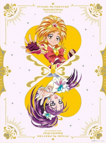 ふたりはプリキュア Splash☆Star ～20th LEGENDARY BOX～ [Blu-ray] HPXR-2075 ブルーレイ【キャンセル不可】【新品未開封】【日本国内正規品】